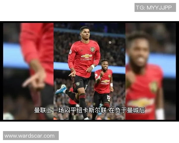 国王杯精彩对决曼联与热刺战成平局逆转瞬间点燃全场激情