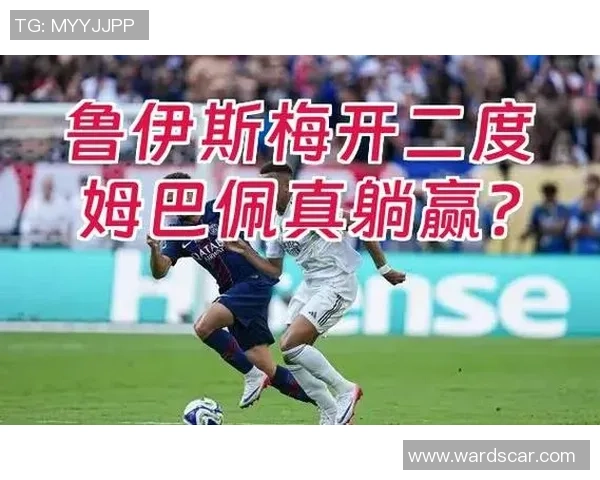 中超盛况：巴黎圣日耳曼大胜曼城引发全场热烈反响与焦点讨论